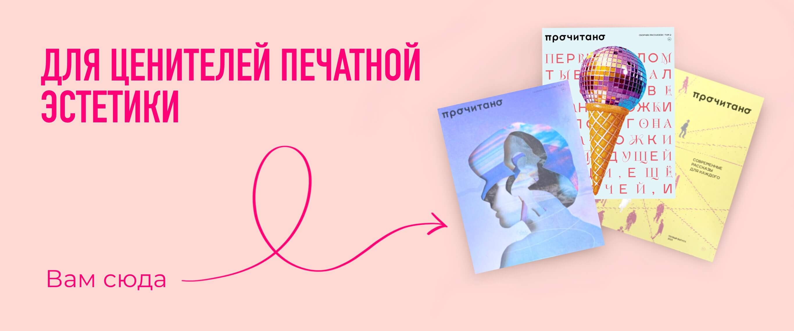Сборники рассказов