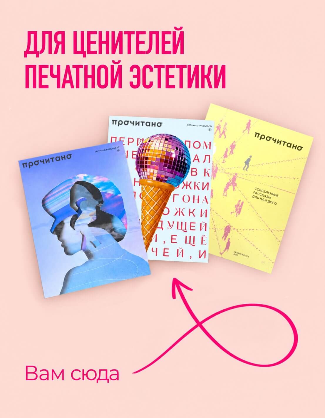 Сборники рассказов