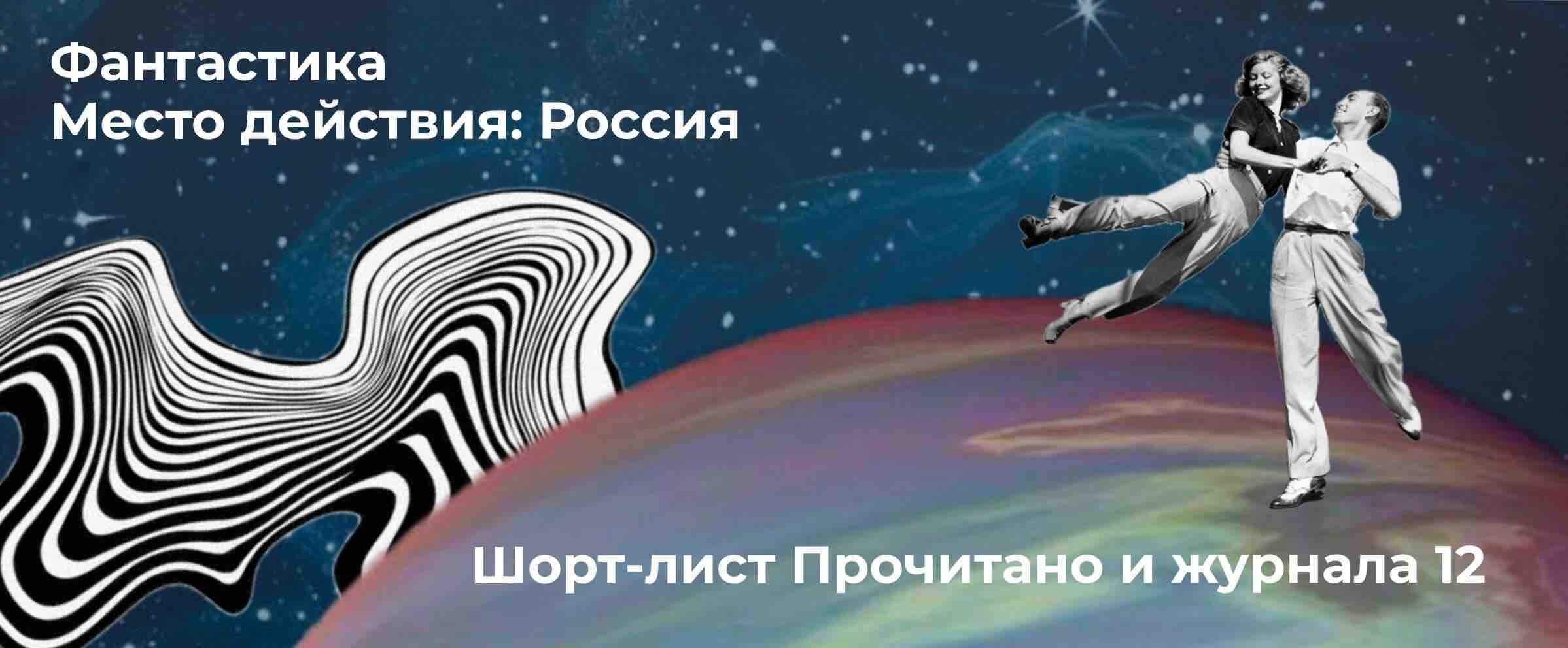 12 и фантастический опен-колл