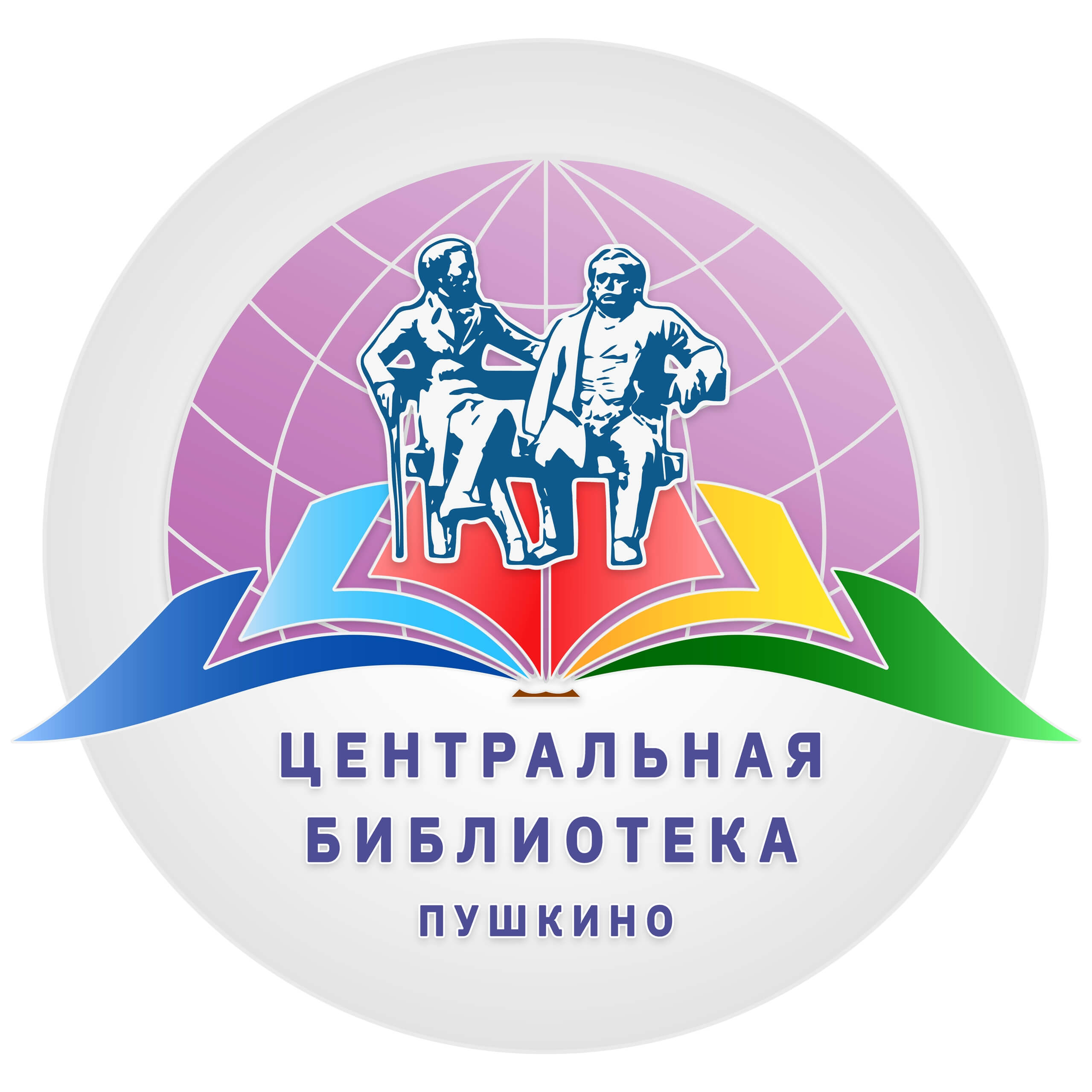 МБУ Центральная библиотека Пушкино