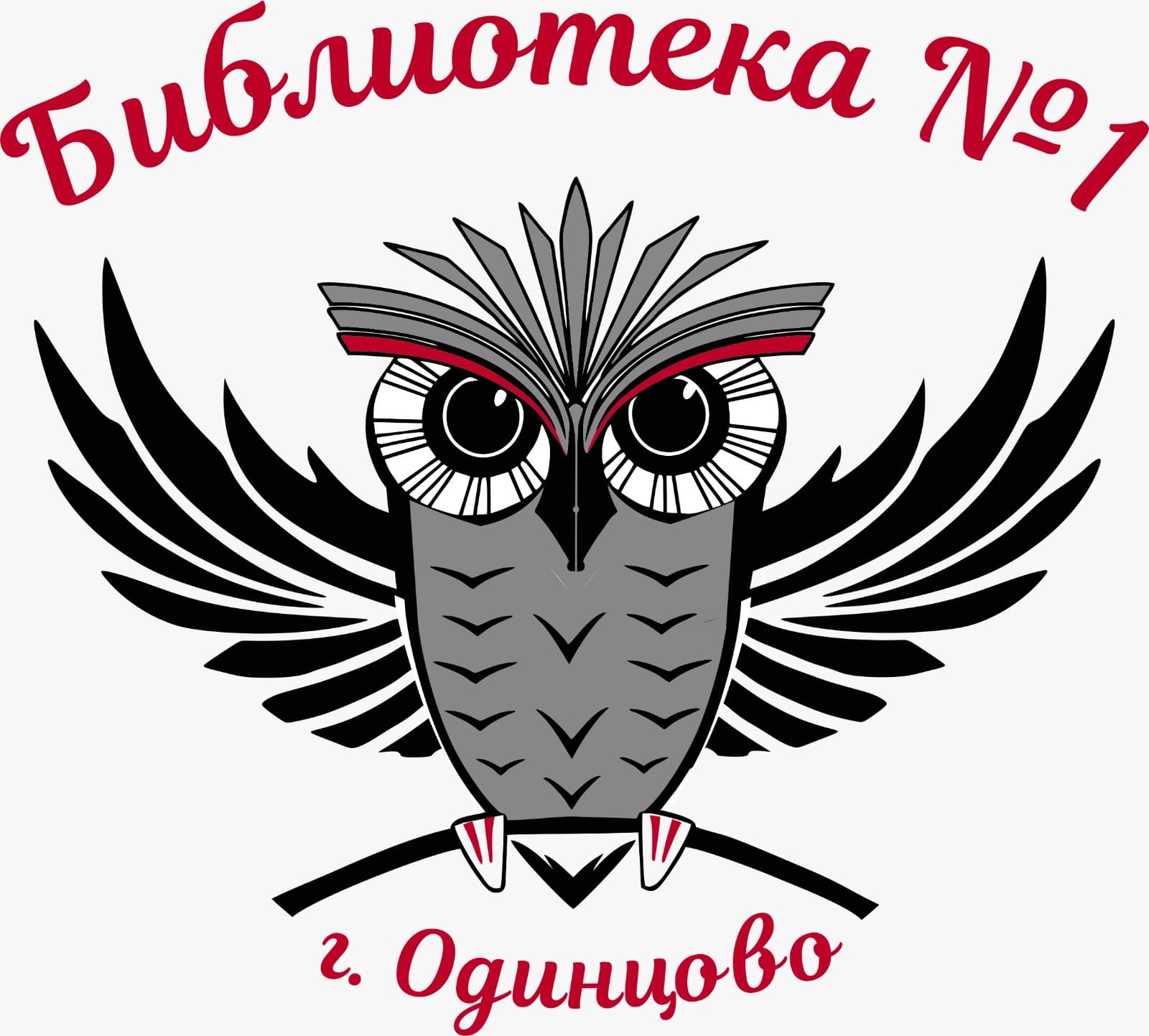 Одинцовская библиотека № 1