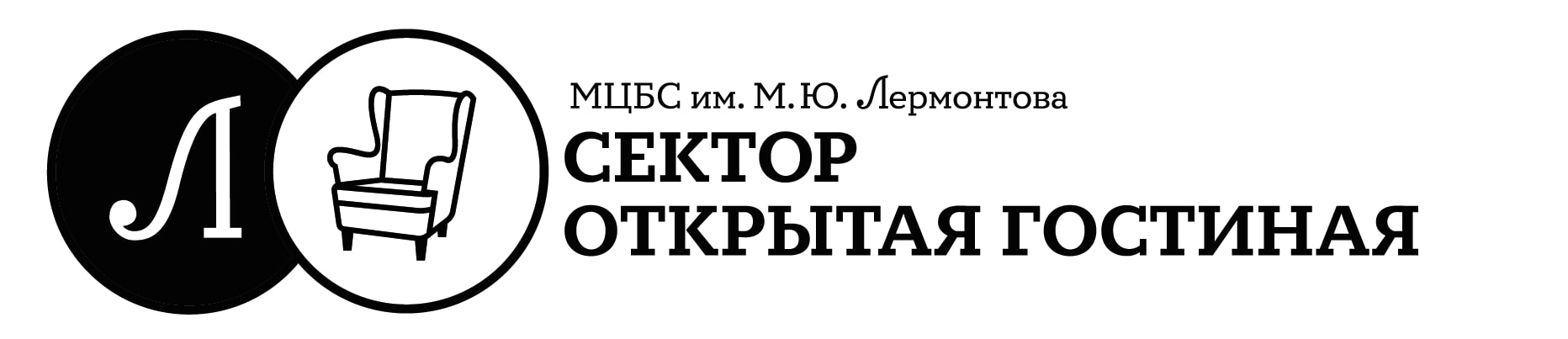 Открытая гостиная