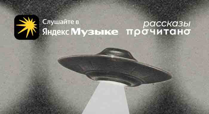 Яндекс Музыка