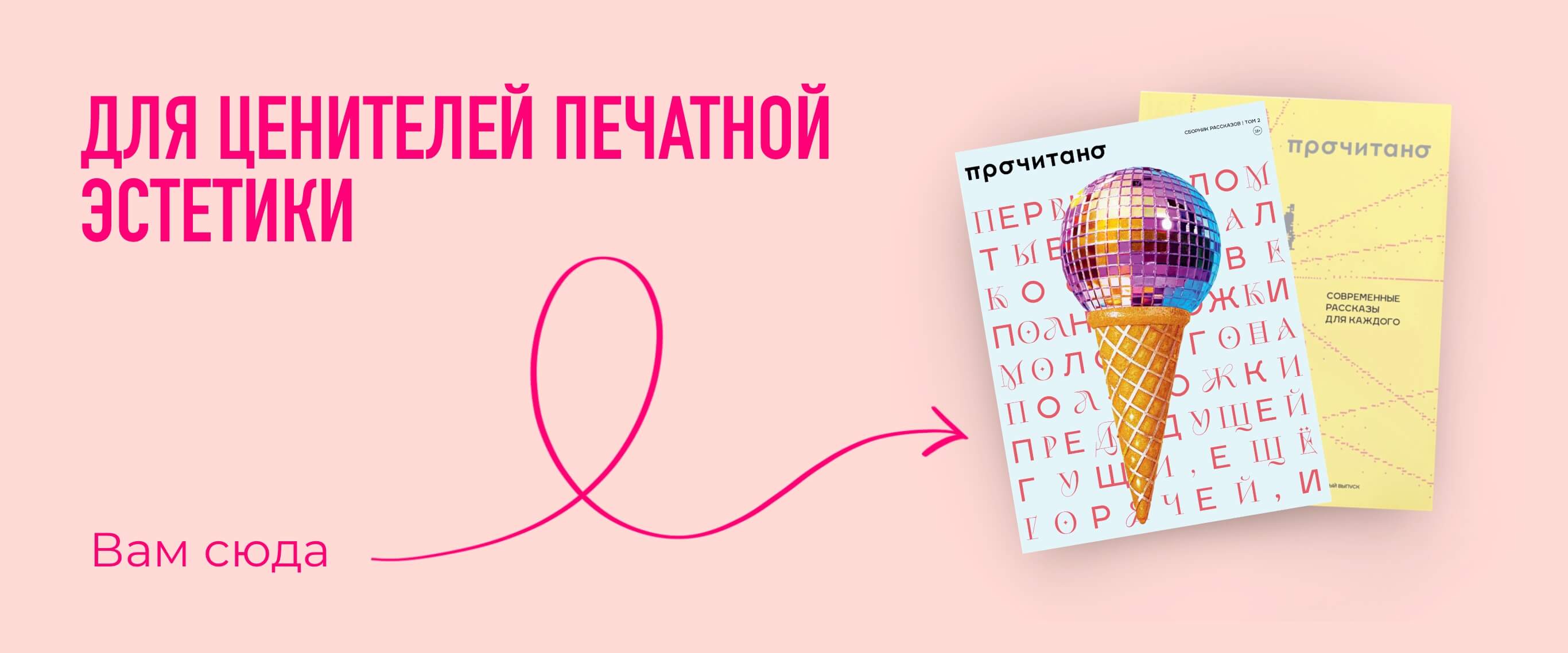Сборники рассказов