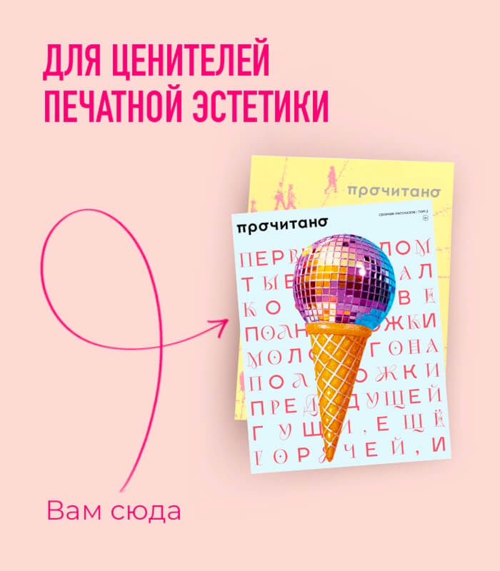 Сборники рассказов