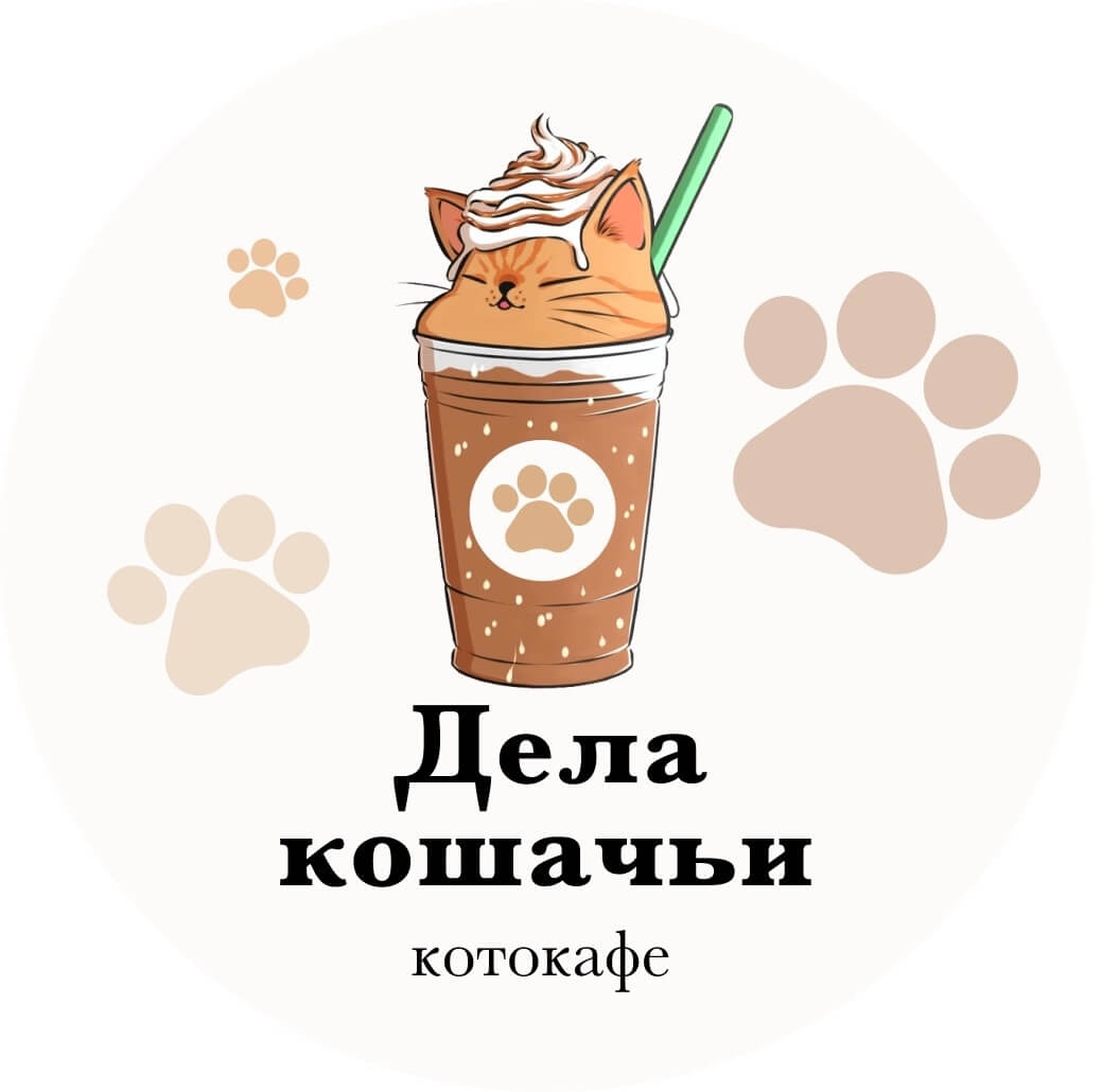 Дела Кошачьи